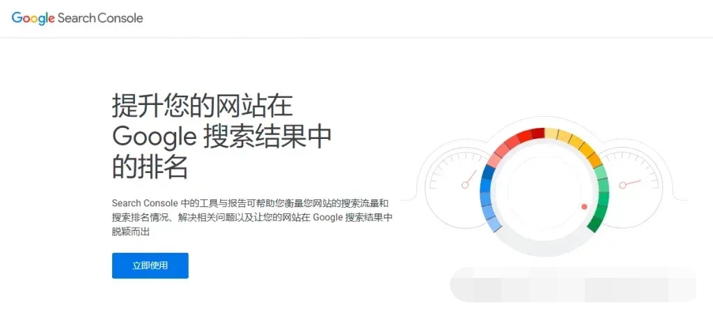 如何让谷歌Google快速收录WordPress网站