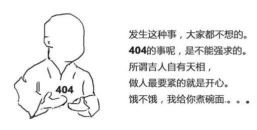 经典404页面