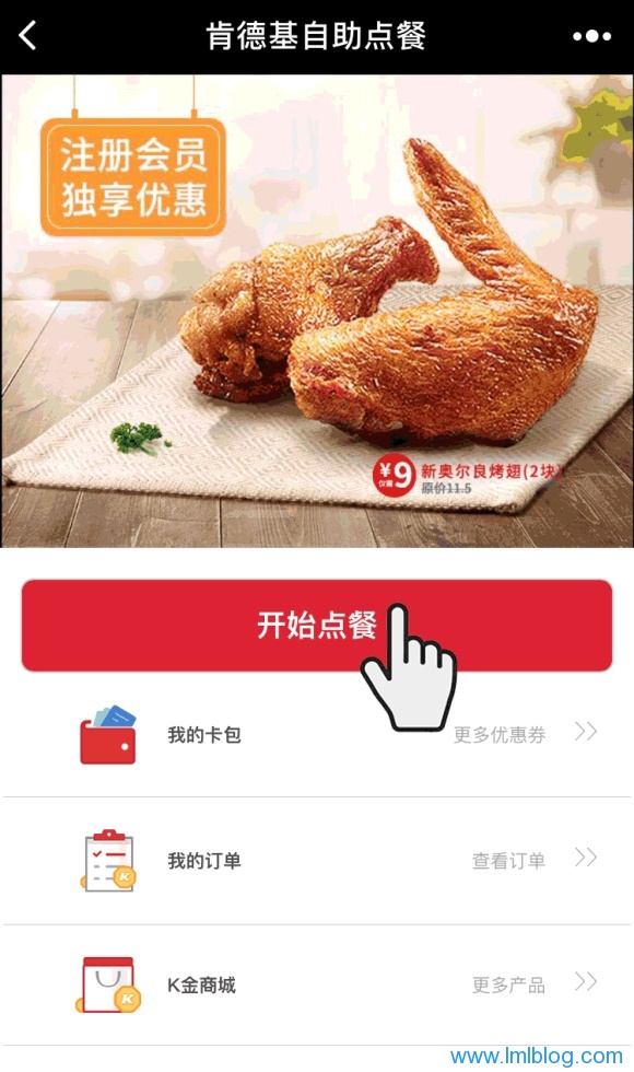 餐饮小程序+支付 可以这么玩